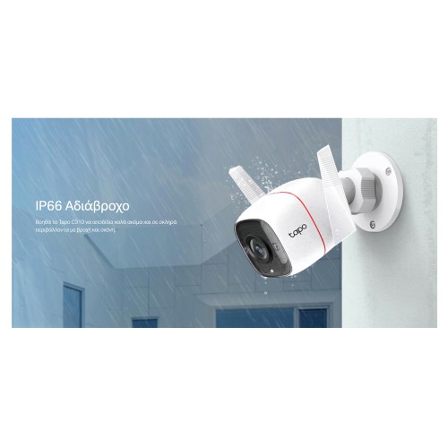 TP-LINK smart camera TAPO-C310, 3MP, ανίχνευση κίνησης, IP66, Ver. 1.0