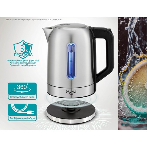 BRUNO βραστήρας νερού BRN-0213, ανοξείδωτος, 1.7L, 2200W, inox