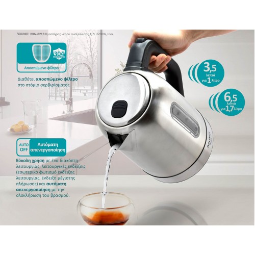BRUNO βραστήρας νερού BRN-0213, ανοξείδωτος, 1.7L, 2200W, inox