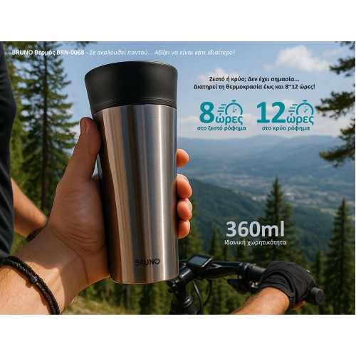 BRUNO θερμός BRN-0068, εργονομικό καπάκι, anti-slip, 360ml, ασημί