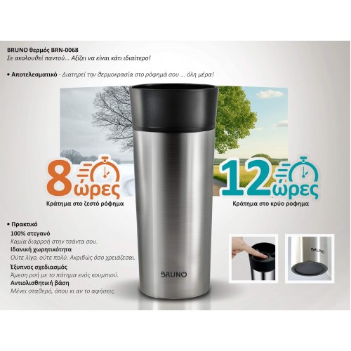 BRUNO θερμός BRN-0068, εργονομικό καπάκι, anti-slip, 360ml, ασημί