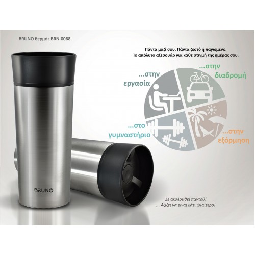 BRUNO θερμός BRN-0068, εργονομικό καπάκι, anti-slip, 360ml, ασημί