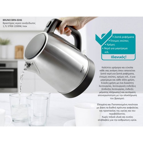 BRUNO βραστήρας νερού BRN-0246, ανοξείδωτος, 1.7L, STRIX, 2200W, inox